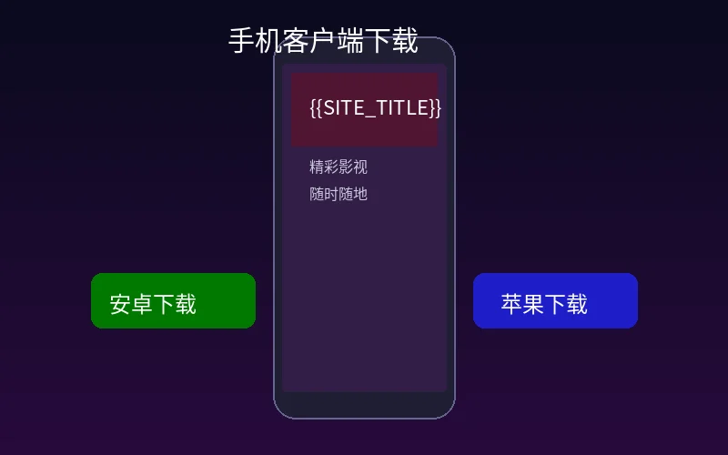 天美传媒手机客户端界面展示